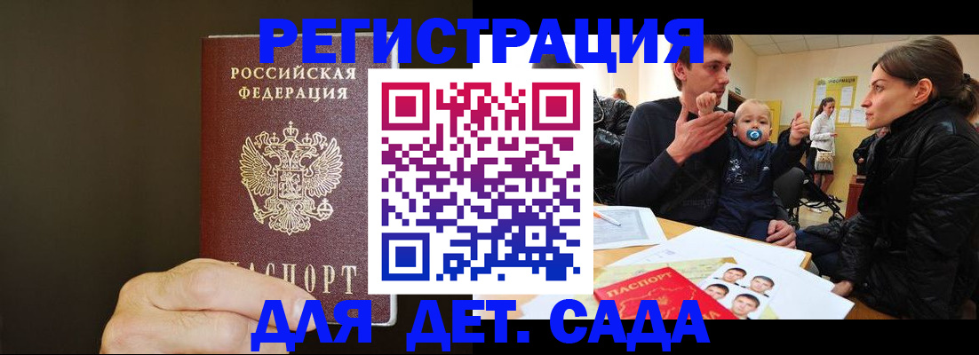 временная регистрация в Новокуйбышевске